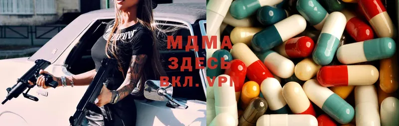 MDMA кристаллы  Комсомольск-на-Амуре 